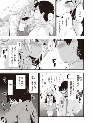 COMIC 快楽天ビースト 2024年1月号 [DL版]_010