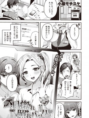 COMIC 快楽天ビースト 2024年1月号 [DL版]_196