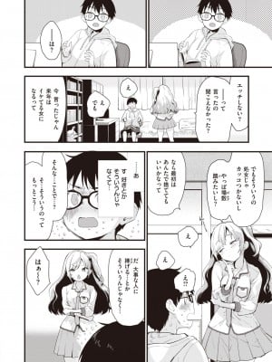 COMIC 快楽天ビースト 2024年1月号 [DL版]_007