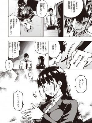 COMIC 快楽天ビースト 2024年1月号 [DL版]_149