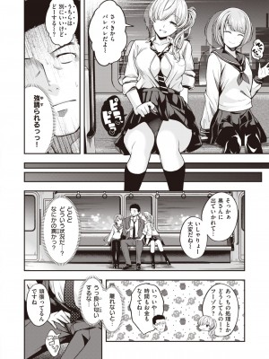 COMIC 快楽天ビースト 2024年1月号 [DL版]_107