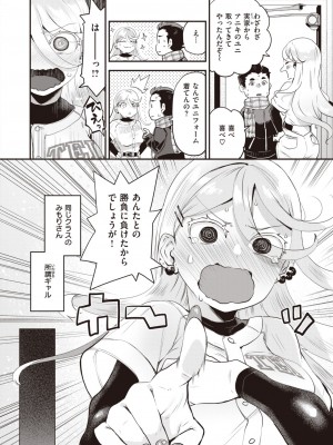 COMIC 快楽天ビースト 2024年1月号 [DL版]_123