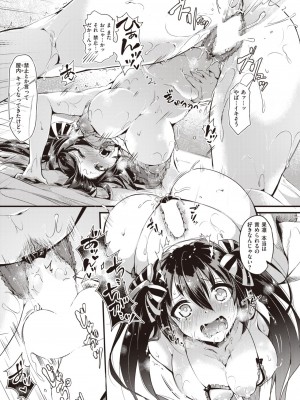 COMIC 快楽天ビースト 2024年1月号 [DL版]_304