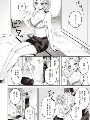COMIC 快楽天ビースト 2024年1月号 [DL版]_201