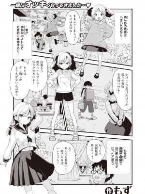 COMIC 快楽天ビースト 2024年1月号 [DL版]_004