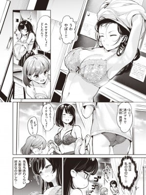 COMIC 快楽天ビースト 2024年1月号 [DL版]_033