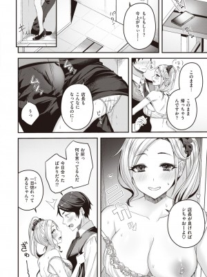 COMIC 快楽天ビースト 2024年1月号 [DL版]_205