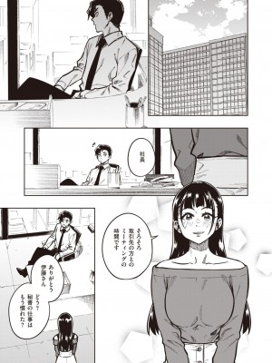 COMIC 快楽天ビースト 2024年1月号 [DL版]_170