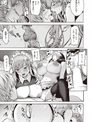 COMIC 快楽天ビースト 2024年1月号 [DL版]_074