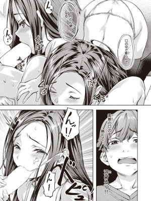 COMIC 快楽天ビースト 2024年1月号 [DL版]_094