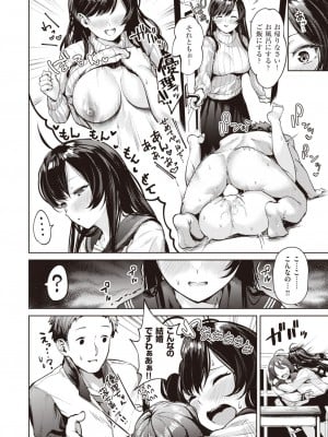 COMIC 快楽天ビースト 2024年1月号 [DL版]_031