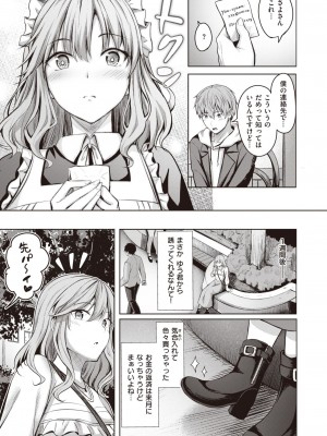 COMIC 快楽天ビースト 2024年1月号 [DL版]_060