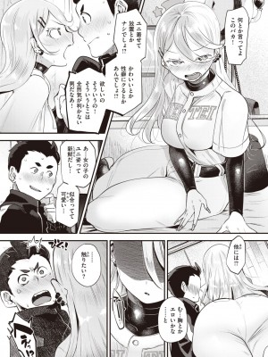 COMIC 快楽天ビースト 2024年1月号 [DL版]_130