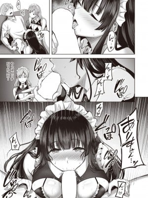COMIC 快楽天ビースト 2024年1月号 [DL版]_066