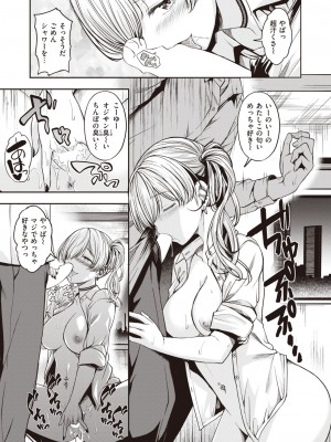 COMIC 快楽天ビースト 2024年1月号 [DL版]_112