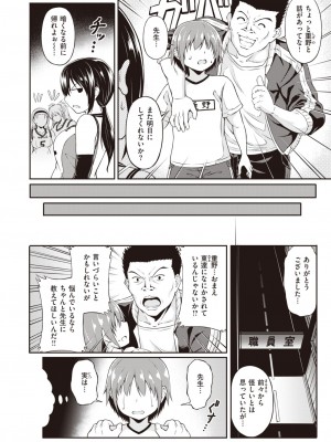 COMIC 快楽天ビースト 2024年1月号 [DL版]_265