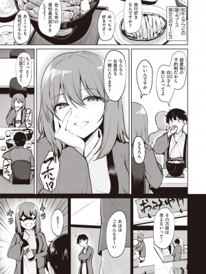 COMIC 快楽天ビースト 2024年1月号 [DL版]_176