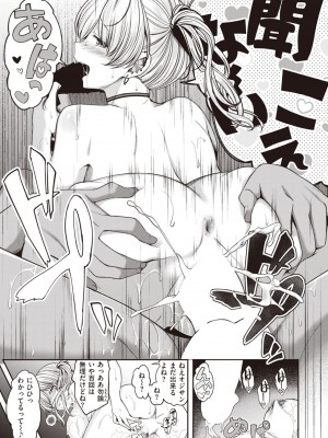COMIC 快楽天ビースト 2024年1月号 [DL版]_120