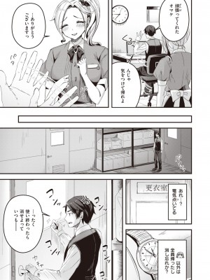 COMIC 快楽天ビースト 2024年1月号 [DL版]_200