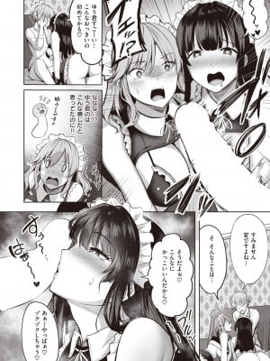 COMIC 快楽天ビースト 2024年1月号 [DL版]_065