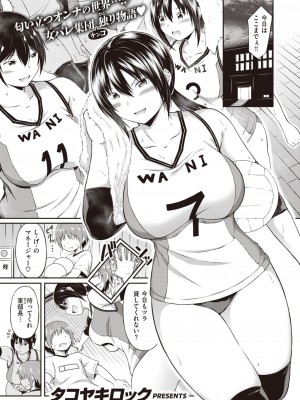 COMIC 快楽天ビースト 2024年1月号 [DL版]_264