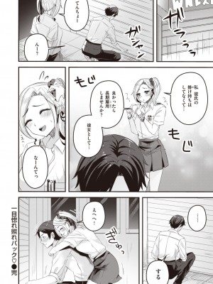 COMIC 快楽天ビースト 2024年1月号 [DL版]_217