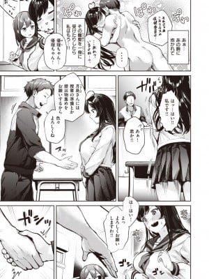 COMIC 快楽天ビースト 2024年1月号 [DL版]_030