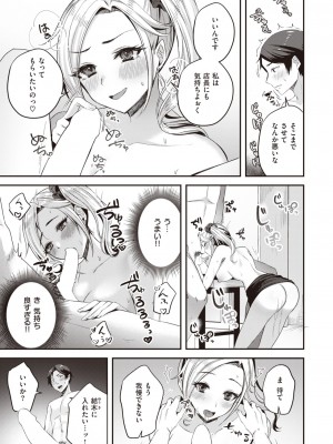 COMIC 快楽天ビースト 2024年1月号 [DL版]_210