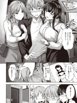 COMIC 快楽天ビースト 2024年1月号 [DL版]_063