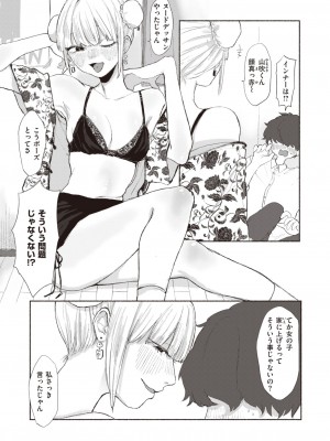 COMIC 快楽天ビースト 2024年1月号 [DL版]_248