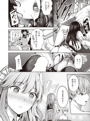 COMIC 快楽天ビースト 2024年1月号 [DL版]_067