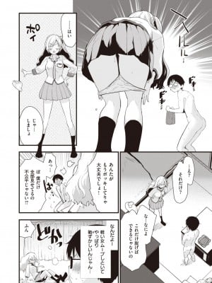 COMIC 快楽天ビースト 2024年1月号 [DL版]_011