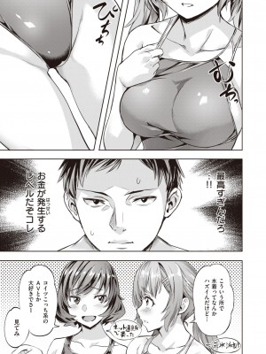 COMIC 快楽天ビースト 2024年1月号 [DL版]_082