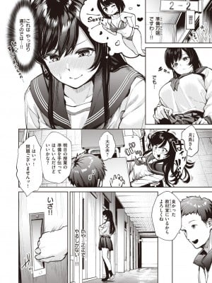 COMIC 快楽天ビースト 2024年1月号 [DL版]_035
