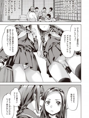 COMIC 快楽天ビースト 2024年1月号 [DL版]_086