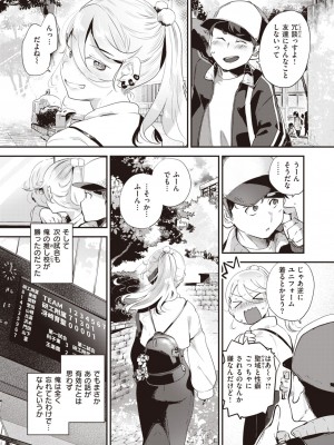 COMIC 快楽天ビースト 2024年1月号 [DL版]_128