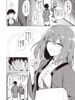 COMIC 快楽天ビースト 2024年1月号 [DL版]_177