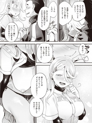 COMIC 快楽天ビースト 2024年1月号 [DL版]_133