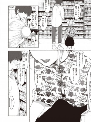 COMIC 快楽天ビースト 2024年1月号 [DL版]_243