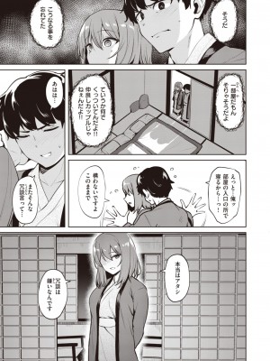 COMIC 快楽天ビースト 2024年1月号 [DL版]_178