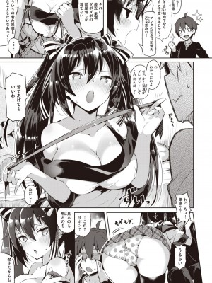 COMIC 快楽天ビースト 2024年1月号 [DL版]_290