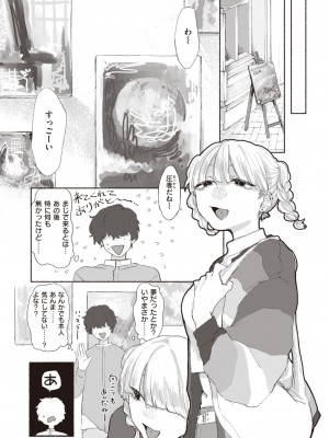 COMIC 快楽天ビースト 2024年1月号 [DL版]_262