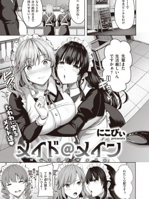 COMIC 快楽天ビースト 2024年1月号 [DL版]_056