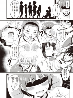 COMIC 快楽天ビースト 2024年1月号 [DL版]_279