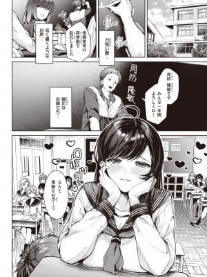 COMIC 快楽天ビースト 2024年1月号 [DL版]_029