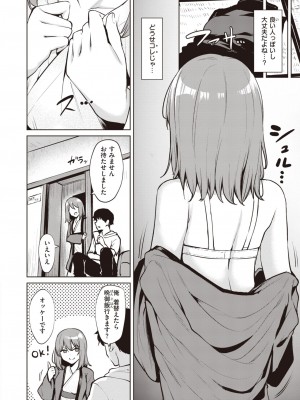 COMIC 快楽天ビースト 2024年1月号 [DL版]_175