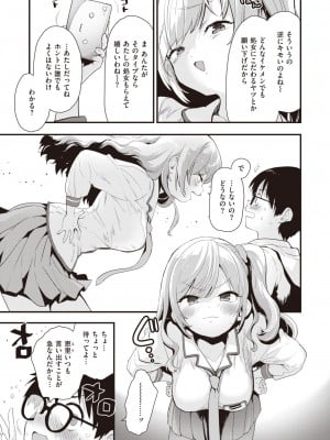 COMIC 快楽天ビースト 2024年1月号 [DL版]_008