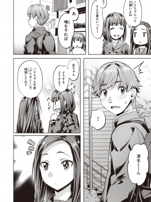 COMIC 快楽天ビースト 2024年1月号 [DL版]_087