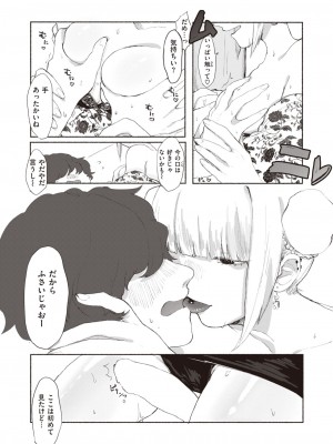 COMIC 快楽天ビースト 2024年1月号 [DL版]_252