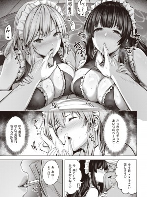 COMIC 快楽天ビースト 2024年1月号 [DL版]_064
